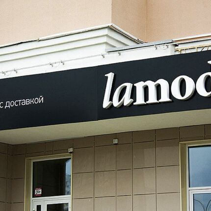 Вывески для магазина