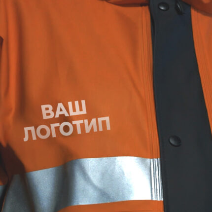 Брендирование спецодежды
